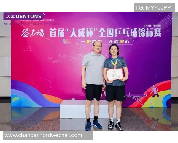 全国锦标赛特别报道：成都乒乓球队逆袭之路展现拼搏精神与团队力量